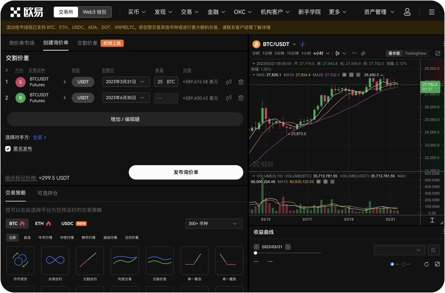 一号币是否有交易限制